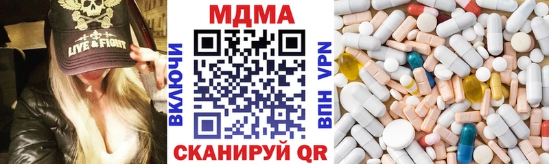 МДМА кристаллы  Купить закладки  Руза 