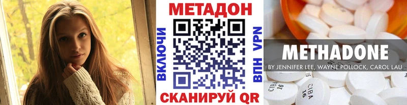Метадон methadone  Купить закладки  Руза 